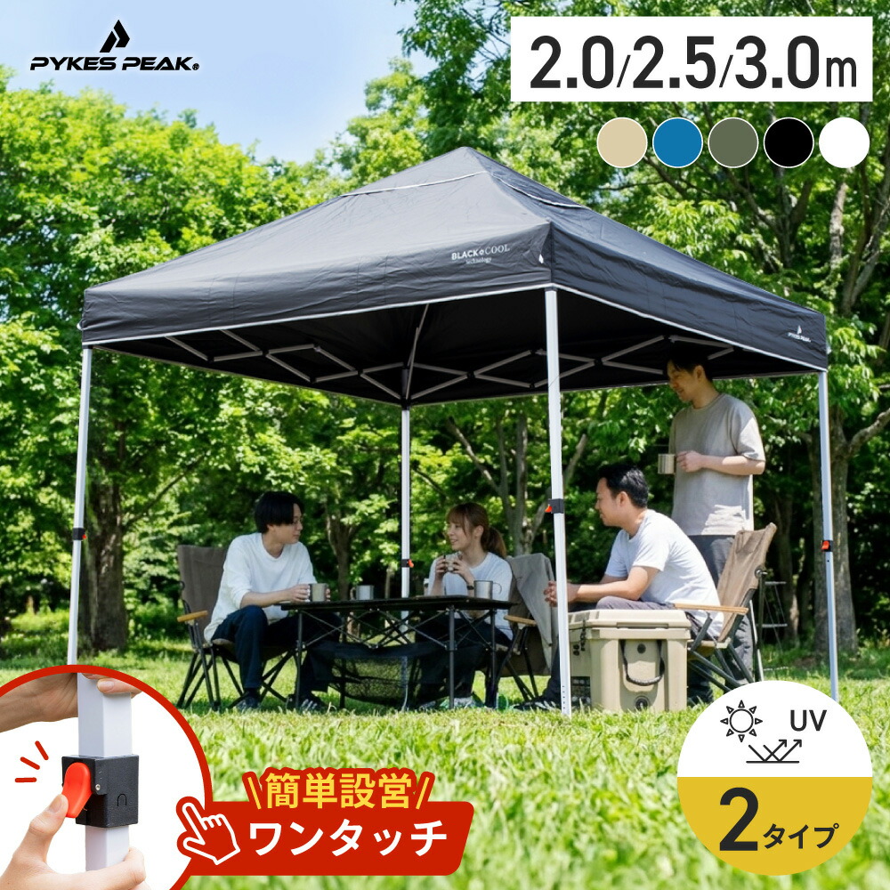 楽天市場】【5%OFFクーポン&P5倍！3/7迄】【ワンタッチ簡単設営