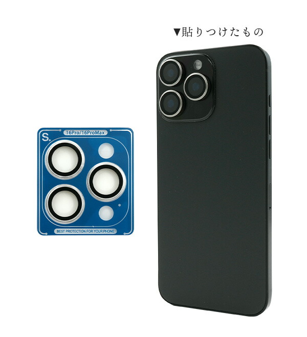 楽天市場】カメラレンズ用【iPhone 16 Pro / iPhone 16 Pro Max 兼用