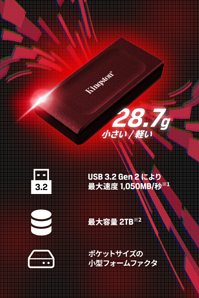 楽天市場】【メーカー取り寄せ】キングストン ポータブル外付けSSD 2TB
