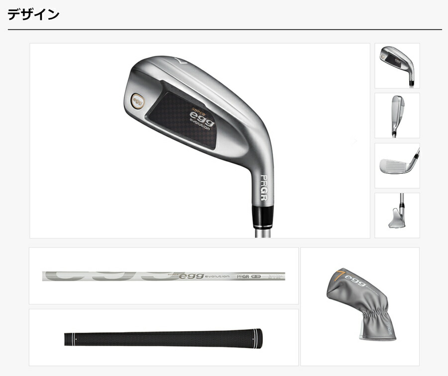 楽天市場】PRGR SUPER egg IRON LADIES / プロギア スーパーエッグ