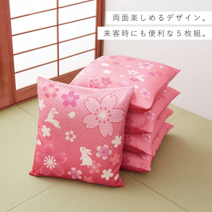 楽天市場】座布団カバー 和柄 5枚組 55×59cm ピンク 和風 銘仙判 来客