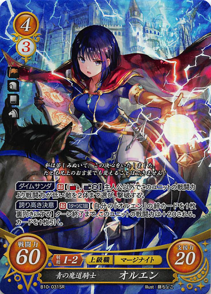 楽天市場】ファイアーエムブレム0 サイファ B10-004 ブレイブ