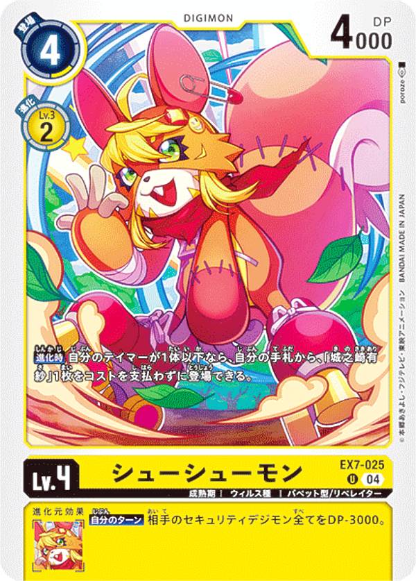 楽天市場】【パラレル】デジモンカードゲーム EX7-004 フラフィモン (U