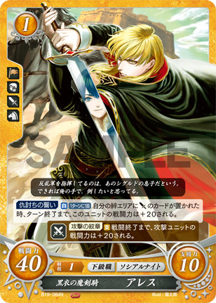 楽天市場】【加工違い】ファイアーエムブレム サイファ B19-076 一騎当