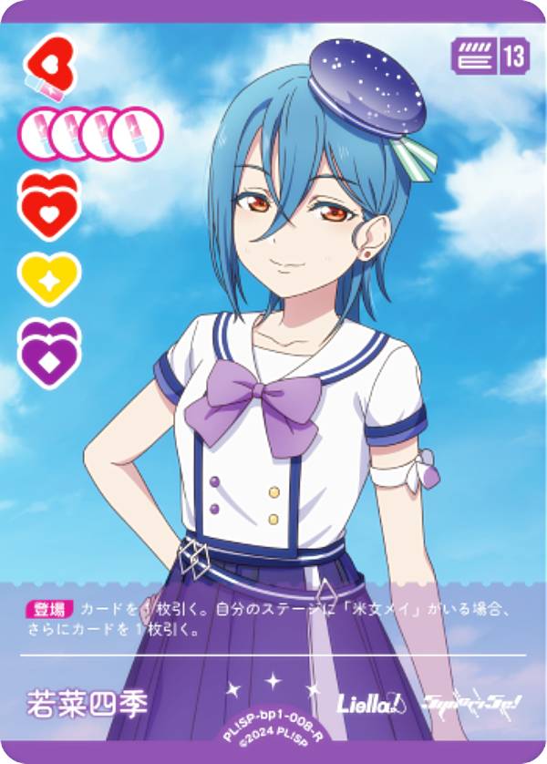 楽天市場】ラブライブ！オフィシャルカードゲーム PL!SP-bp1-008-P