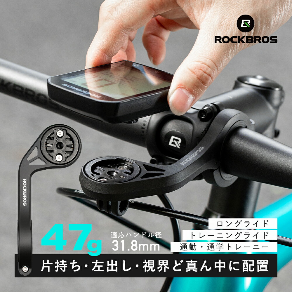 楽天市場】スーパーセール☆5%OFF【1280円→1216円】サイコンマウント