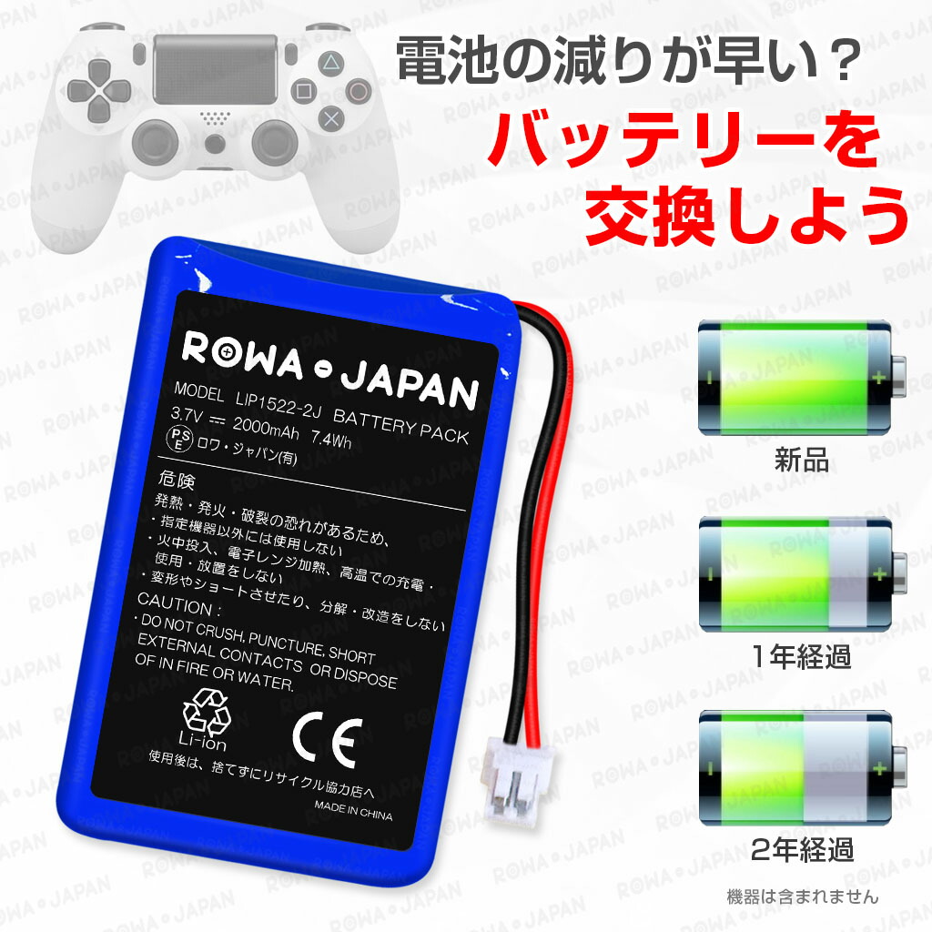 楽天市場】【2016年以降発売のCUH-ZCT2Jシリーズ専用】ソニー対応 PS4