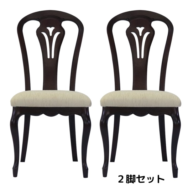 ダイニングチェア 2脚セット ブラウン アンティーク調 チェア 椅子 猫