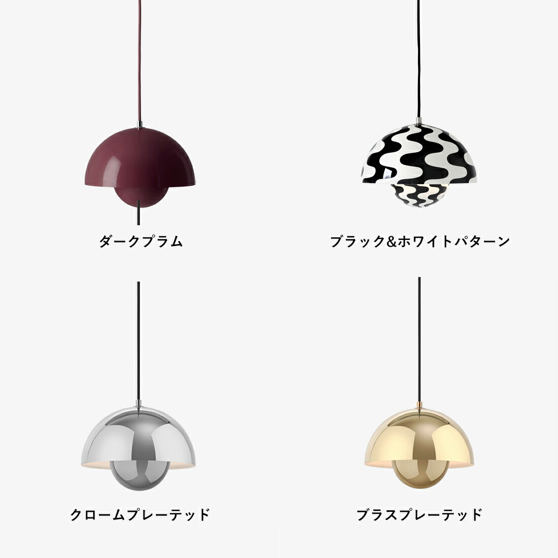 &TRADITION アンドトラディション FLOWERPOT PENDANT VP1 フラワー