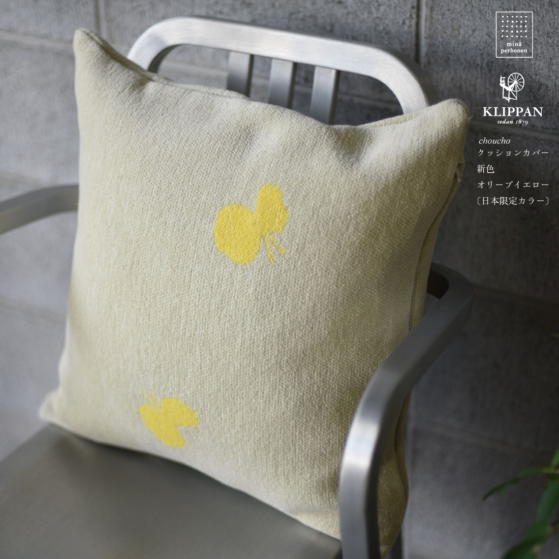 楽天市場】【店舗クーポン発行中】クリッパン ミナペルホネン KLIPPAN