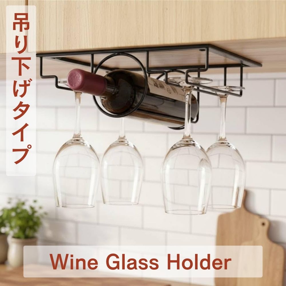 楽天市場】半額&200円OFF≪4(水)20時～≫ ワイングラスホルダー ワイン