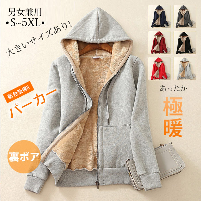 楽天市場】60％OFFクーポン 裏起毛 パーカー メンズ ボア パーカー