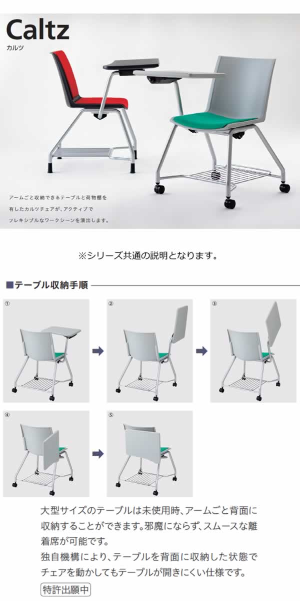 楽天市場】メモ台付き 音楽教室 音楽学校 メモ台 机 テーブル付き 会議