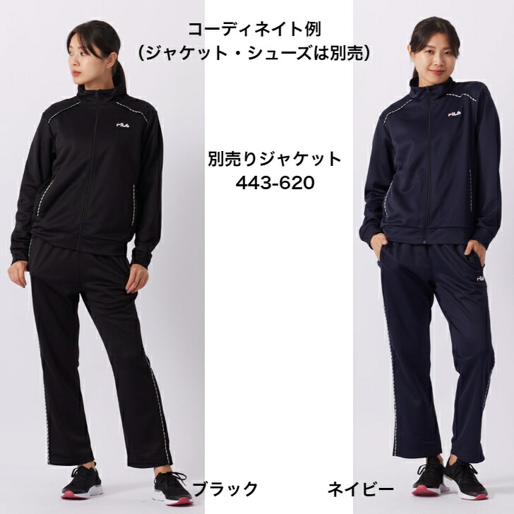 楽天市場】FILA フィラ ジャージ ロングパンツ 下 443-640 レディース