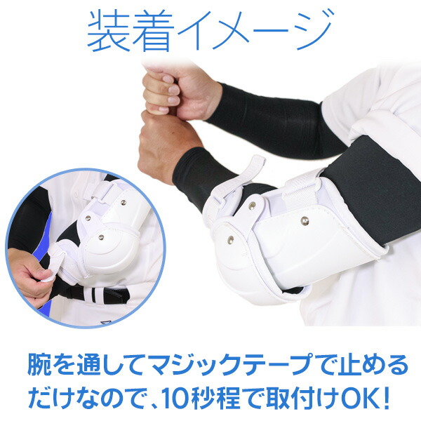 楽天市場】エルボーガード / ミズノ アームガード 左右兼用 野球