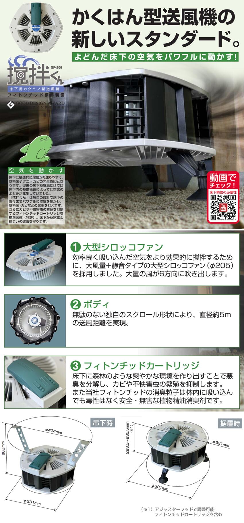 楽天市場】かくはんくん UN-PF206D 撹拌機 追加用単体 床下換気扇 湿気