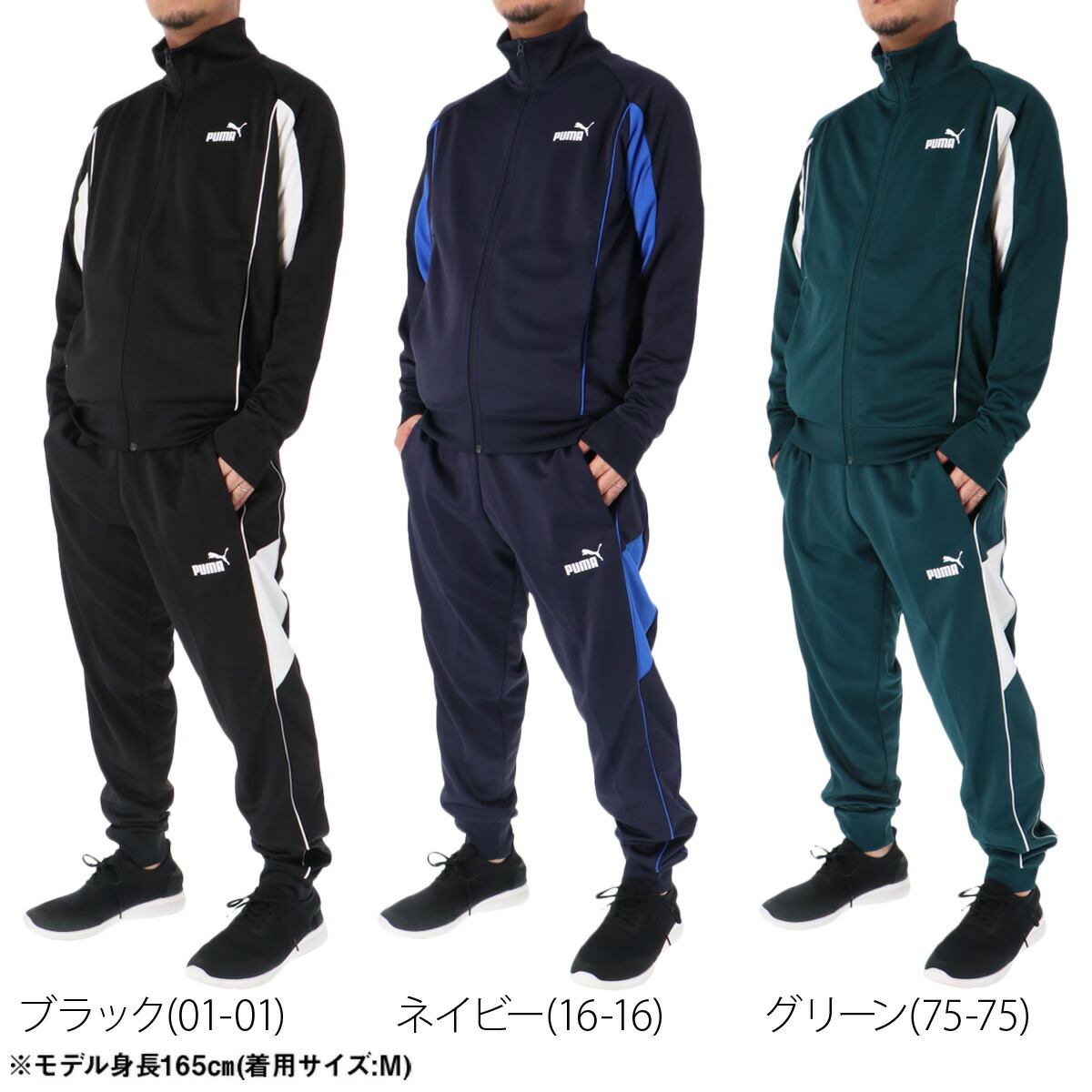 楽天市場】スーパーセール限定マルチクーポン有！ プーマ ジャージ