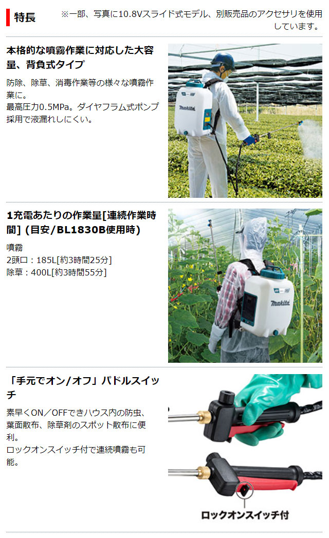 楽天市場】(在庫あり)□マキタ 18V充電式 噴霧器 MUS158DZ 小物付属品