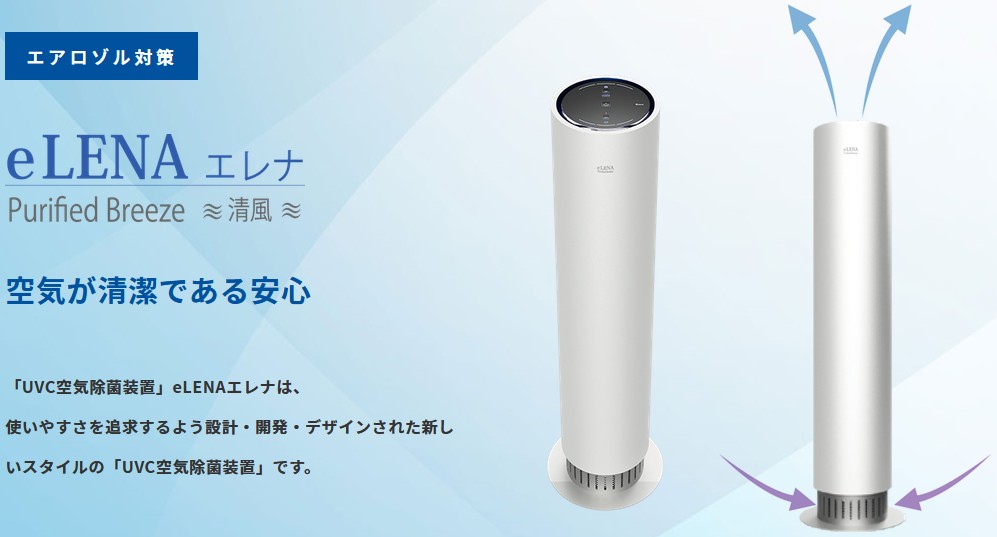 楽天市場】【送料無料※一部地域除く】フジデノロ 空気除菌装置 eLENA