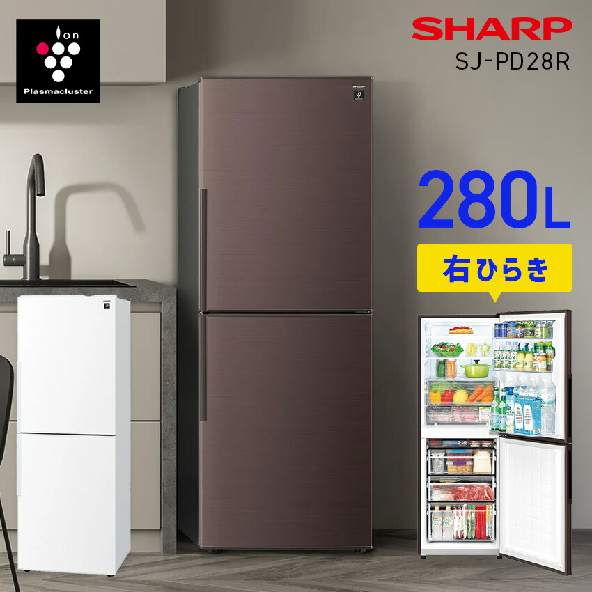 SHARP 280L 冷凍冷蔵庫 SJ-PD28G 2021年製 AL03 仕様 / 寸法 | SJ