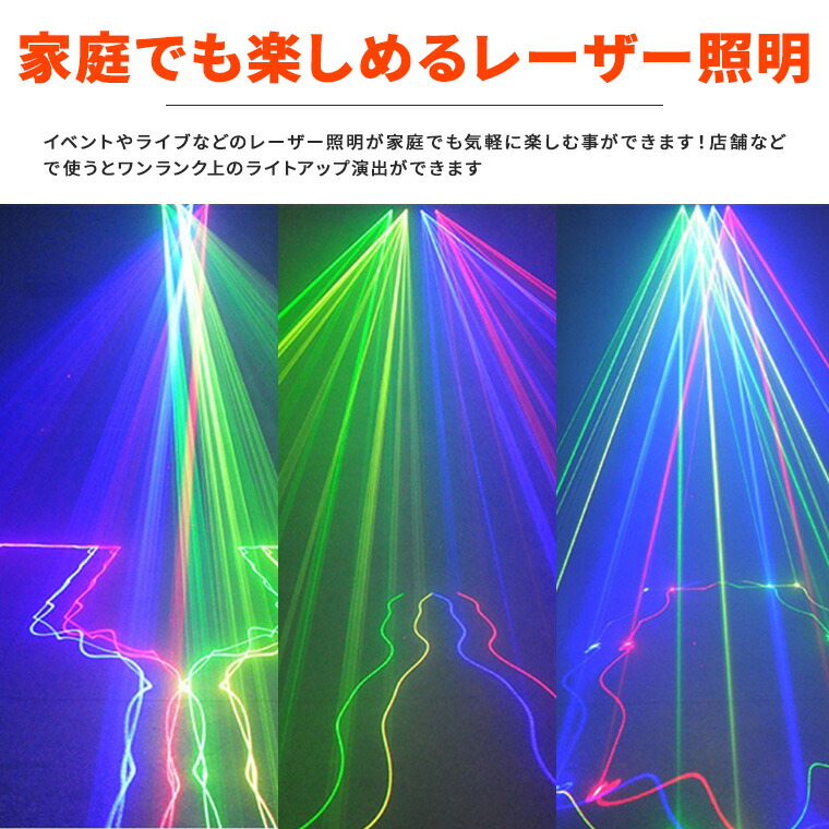 楽天市場】レーザーライト 大型 4口 緑 黄 青 赤 コンセント式 屋内用