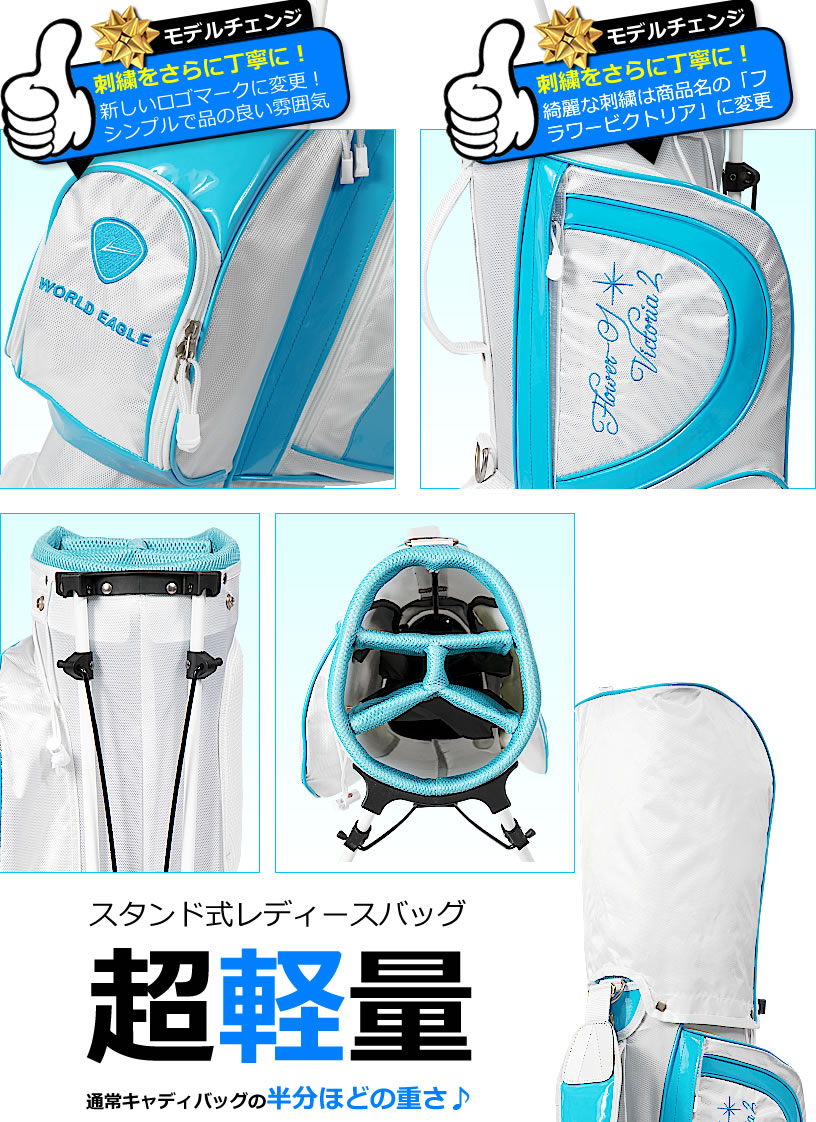 楽天市場】ワールドイーグル レディース スタンド付き キャディバッグ