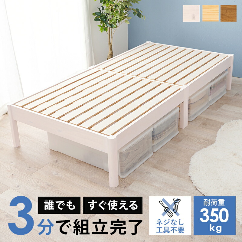 ユアサプライムス.com｜3分で組立完了 シングルベッド フレームのみ S