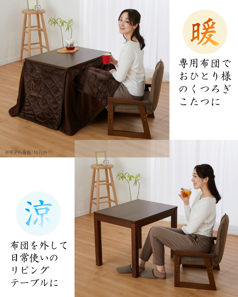 ユアサプライムス.com｜コタツ3点セット なごみ [69×55cn] NGM-G69DLH