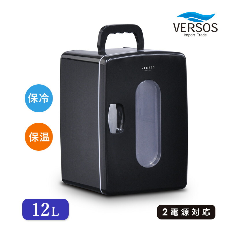 ユアサプライムス.com｜ベルソス 12L冷温庫 VS-CW012 ブラック