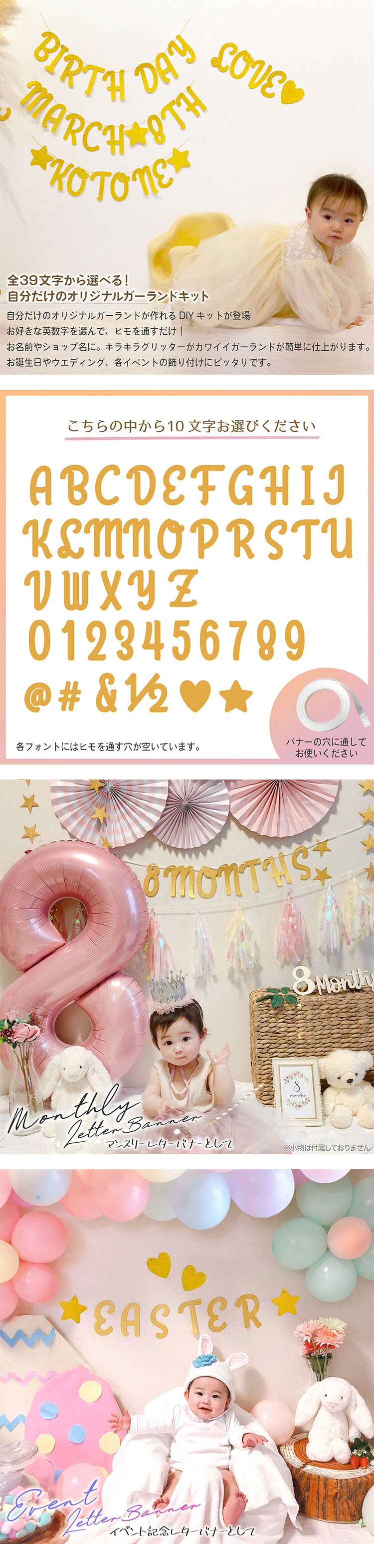 楽天市場】お名前 ガーランド レターバナー 名前 選べる 英数字 誕生日
