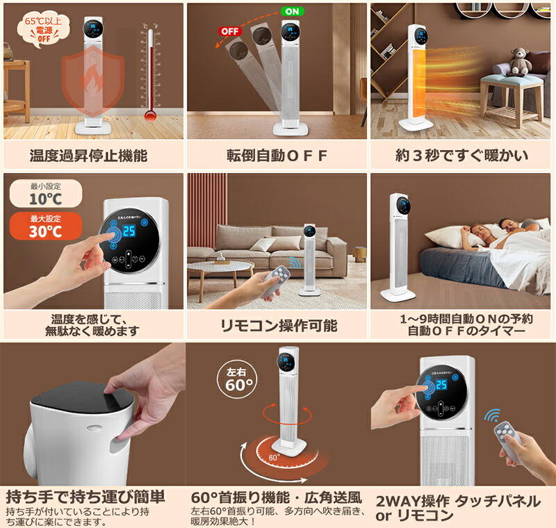 楽天市場】セラミックファンヒーター 大型 タワー型 大風量 60°首振り