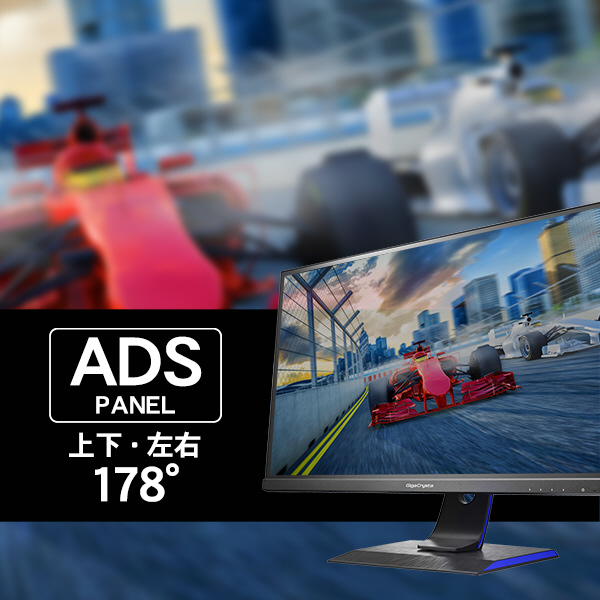 ゲーミングモニター GigaCrysta ブラック KH2470V-ZX［23.8型/165Hz