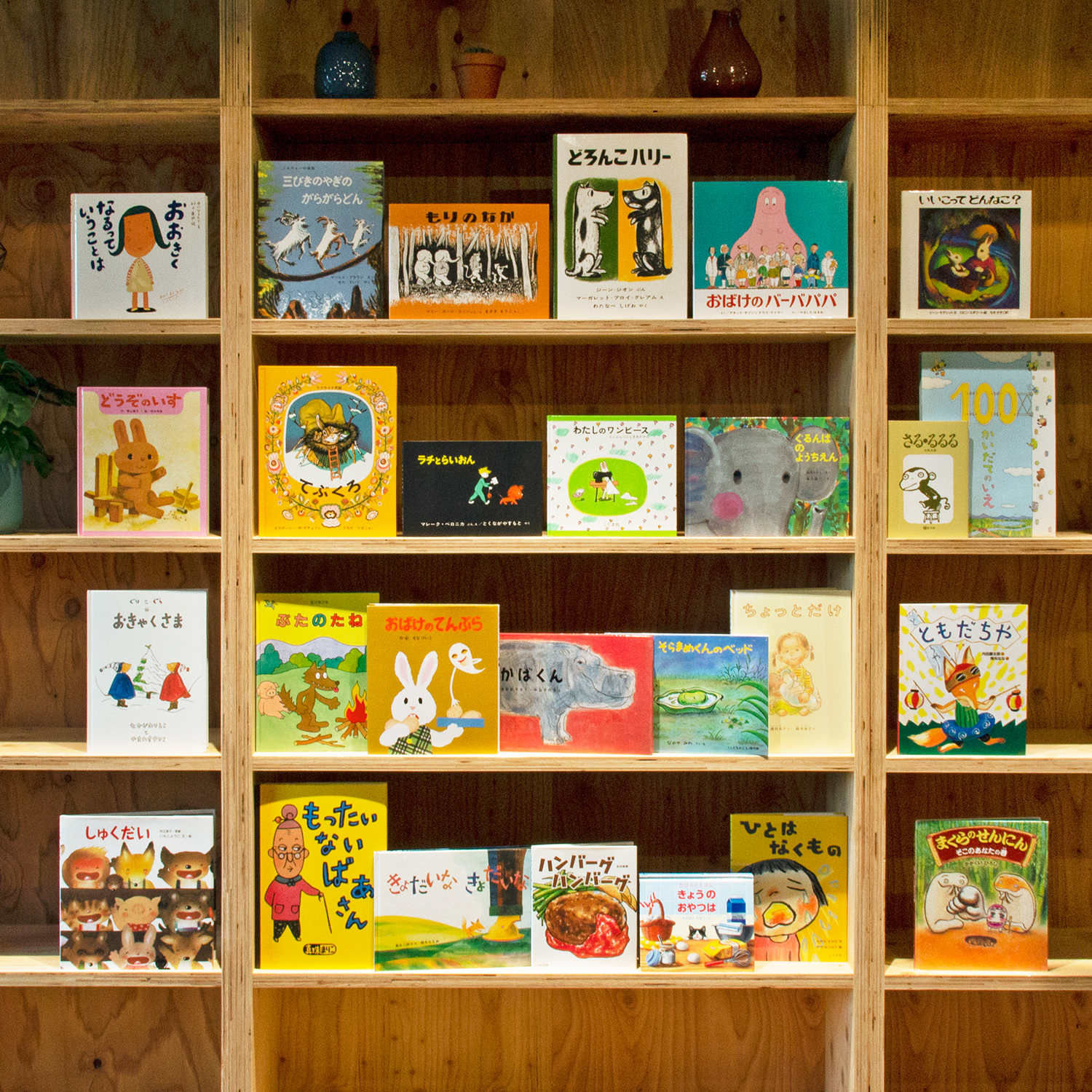 送料無料）【3歳】 絵本全冊ギフトセット（ギフトラッピング込み