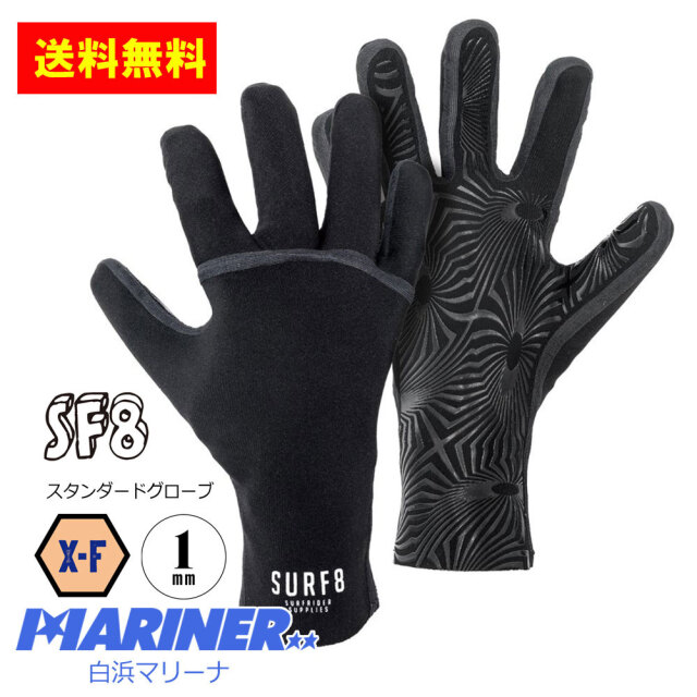 SURF8 サーフエイト ジャージグローブ 1mm ノンステッチ 83F2X6 極薄