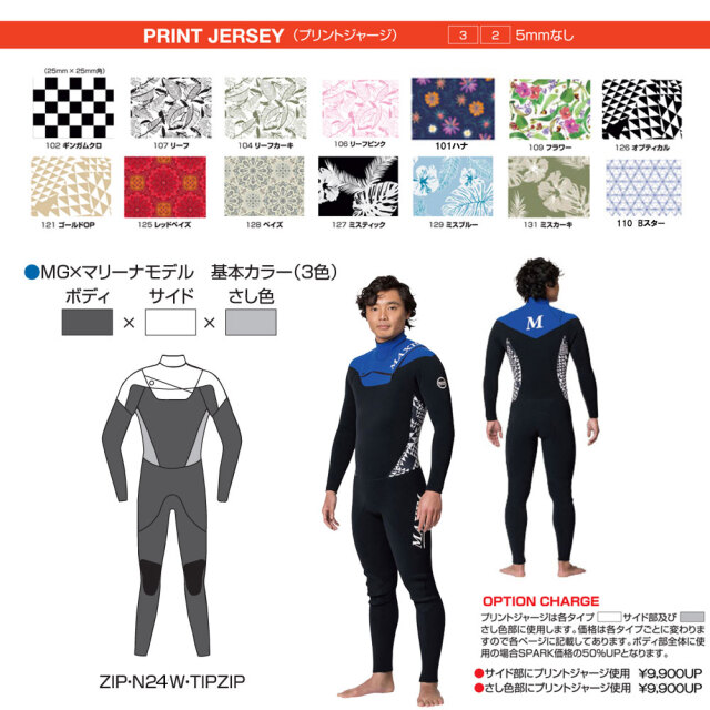 オーダー メンズウェットスーツ フルスーツ マキシム×マリーナモデル