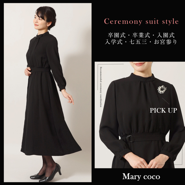 家庭で洗える】 ブラックフォーマル ノーカラージャケット＆前開き