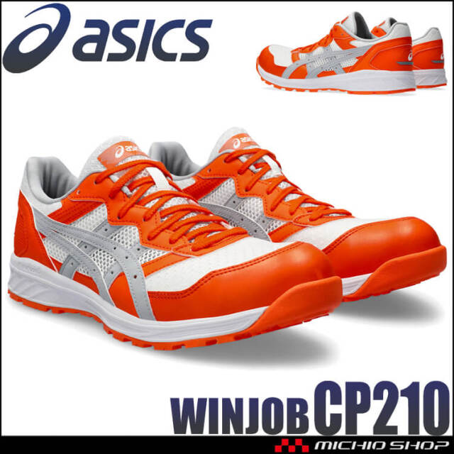 安全靴 アシックス asics スニーカー ウィンジョブ CP306 BOA