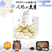 五月人形,久月,1563,5月人形,兜飾り,インターネット通販ショップ店