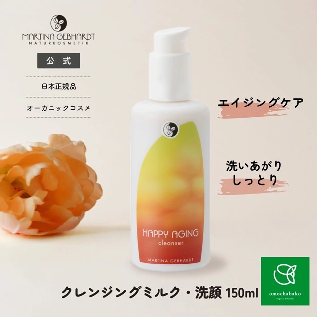 マルティナ ハッピーエイジフェイシャルローション (化粧水