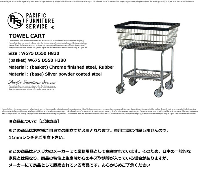 LAUNDRY CART DOUBLE POLE（ランドリーカート）パシフィック