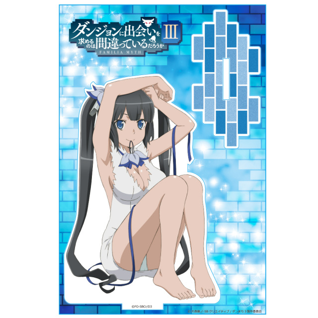 ダンジョンに出会いを求めるのは間違っているだろうかIII アクリル