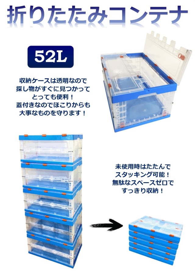 5個セット】折りたたみコンテナ TX6428 コンテナボックス コンテナ