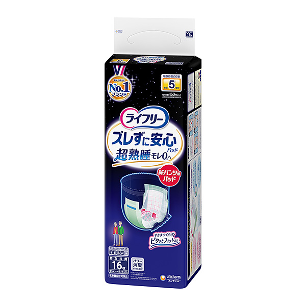 ライフリーズレずに安心紙パンツ専用尿とりパッド夜用スーパー16枚