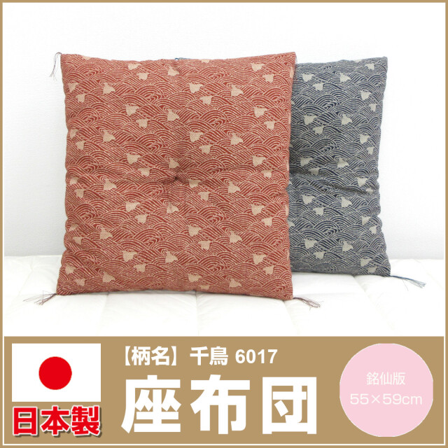 1117【その他】座布団 牡丹 蝶 銘仙判 5点セット ピンク② 座布団 カバー 5枚組 55cm×59cm 55 59 銘仙判 しぼり柄 綿100％ 全開