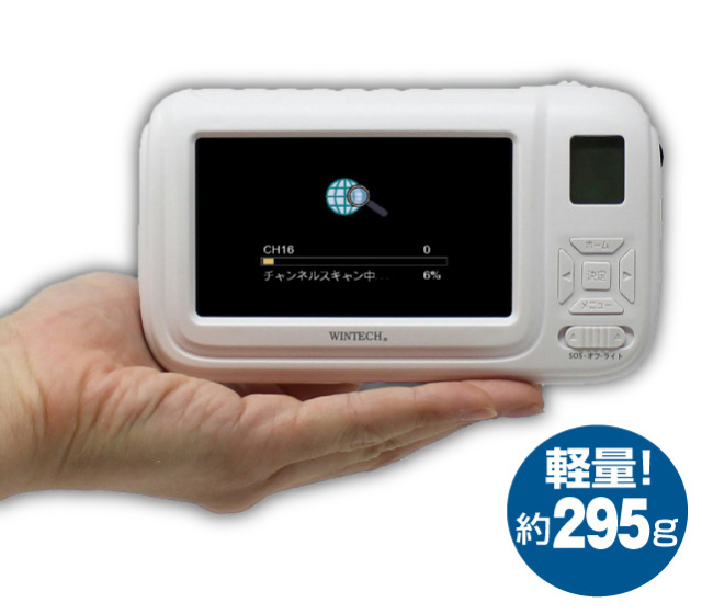 録画機能搭載4.3インチ液晶（手回し充電対応）ポータブルワンセグ