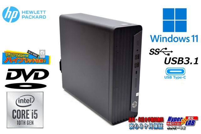 HP 10世代 Core i5-10500 16GB SSD1TB+HDD1TB HP 10世代 Core i5