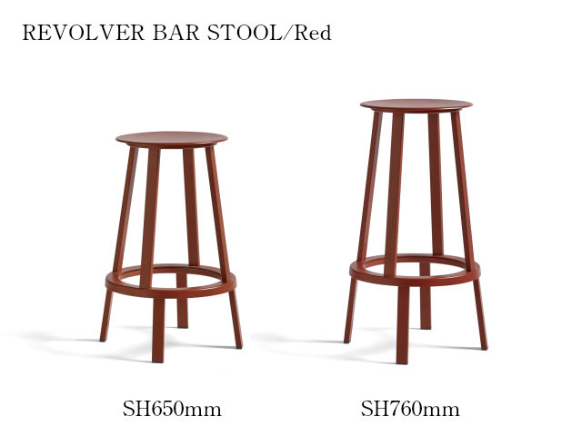 Revolver bar stool リボルバーバースツール HAY ヘイ／スチール カフェ
