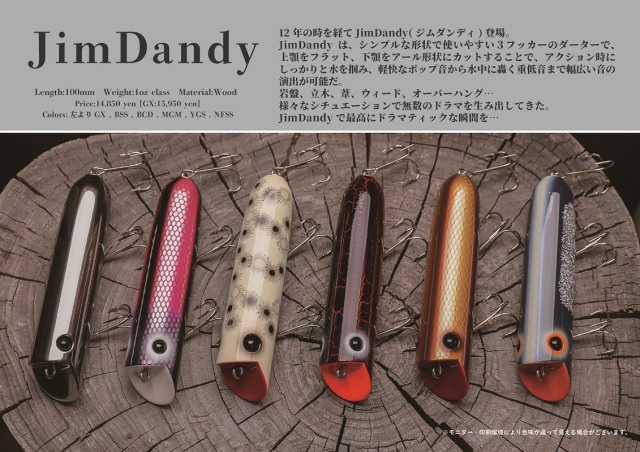 Chest114 『Jim Dandy（ジムダンディ）』
