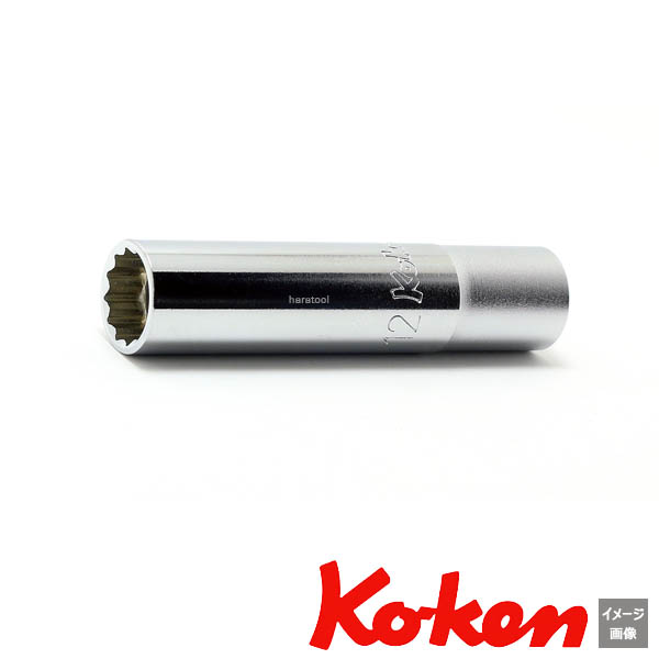 Koken(コーケン） 3/8sq. 12角スパークプラグソケット マグネット付