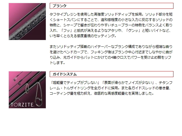 エバーグリーン ポセイドン スパリッドマスター PSMS-68UL/MLST